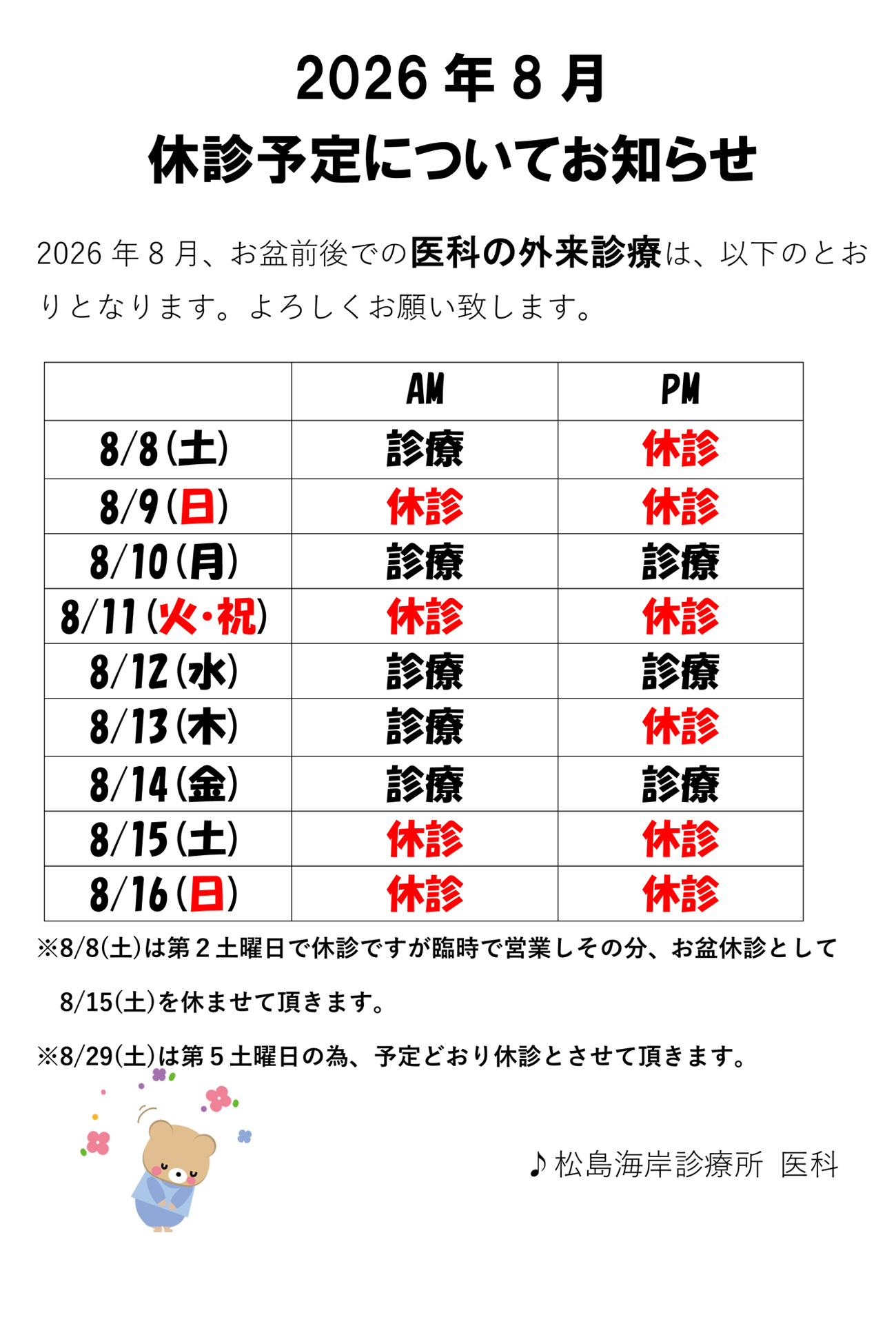 info_2026_08